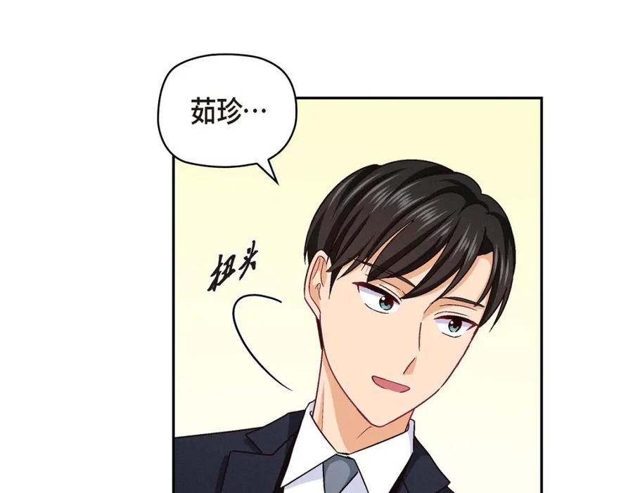 《友情进退两难》第40话 我不想只和你维持朋友关系 第131页