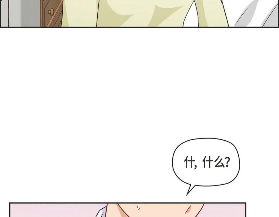 《友情进退两难》第40话 我不想只和你维持朋友关系 第75页