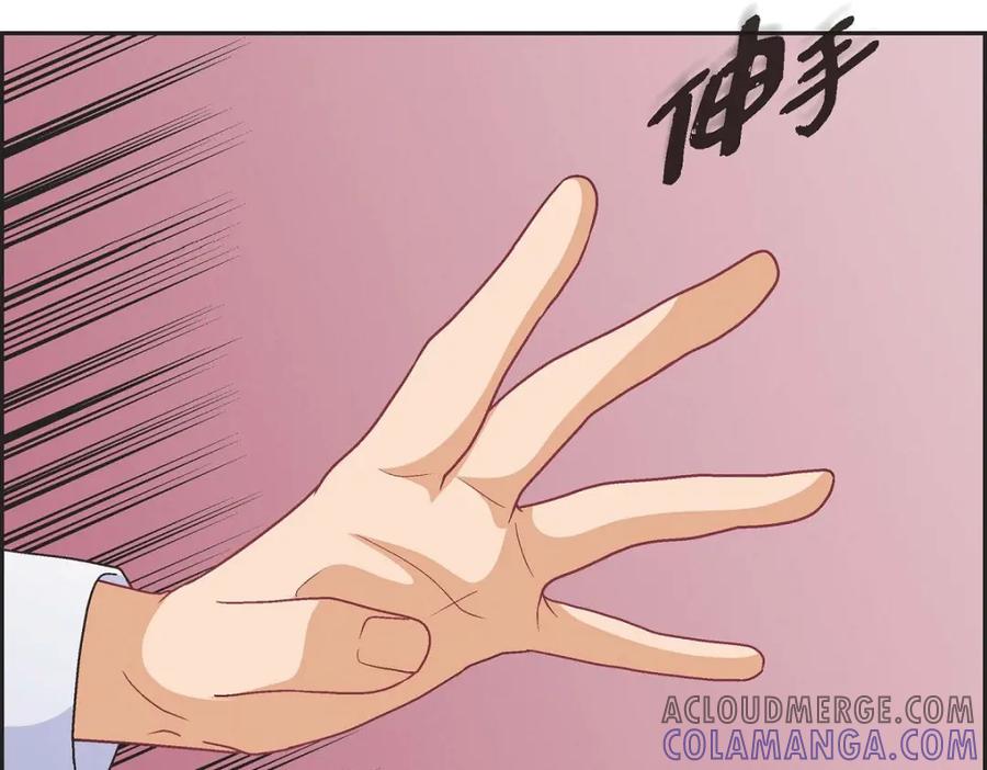 《友情进退两难》第40话 我不想只和你维持朋友关系 第81页