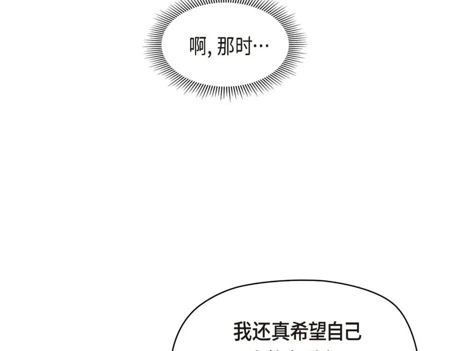 《友情进退两难》第40话 我不想只和你维持朋友关系 第39页