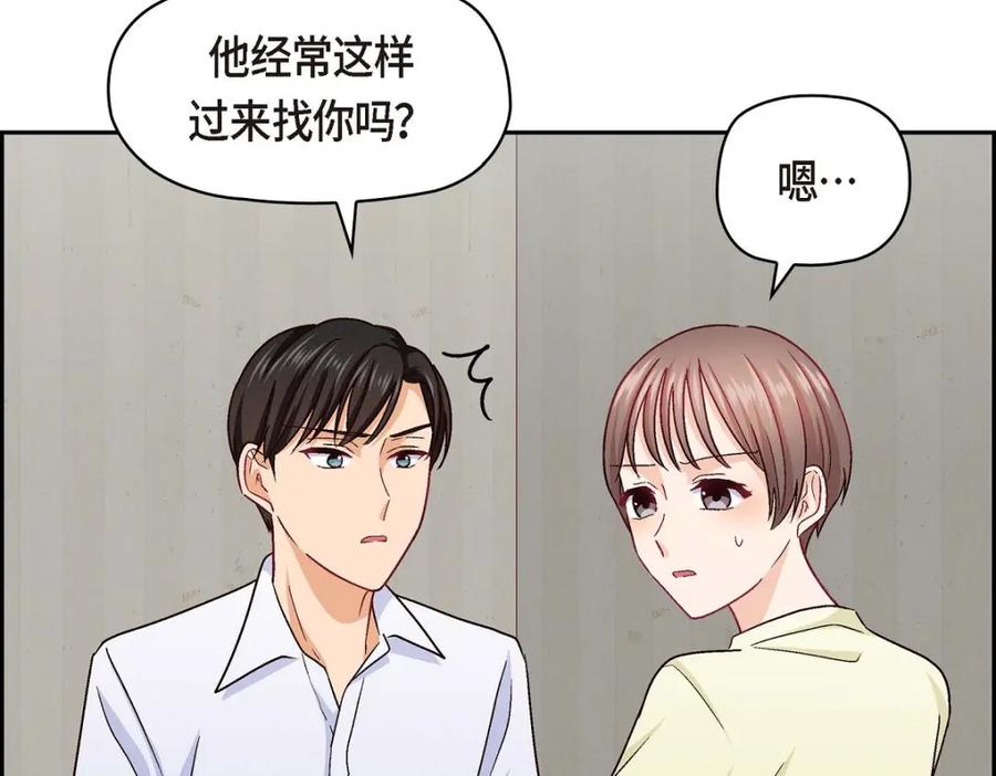 《友情进退两难》第40话 我不想只和你维持朋友关系 第10页