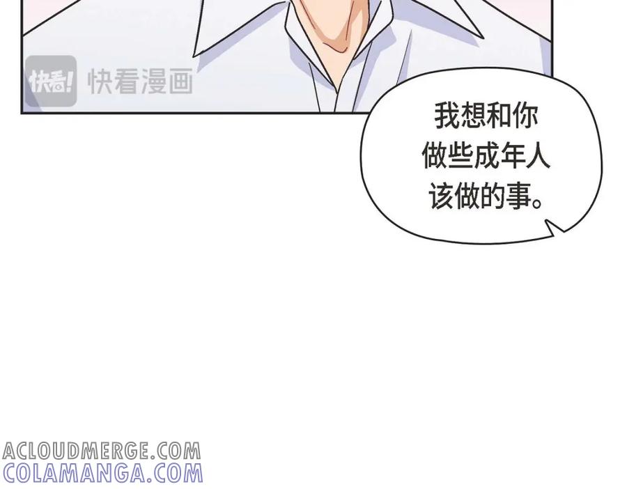 《友情进退两难》第40话 我不想只和你维持朋友关系 第77页
