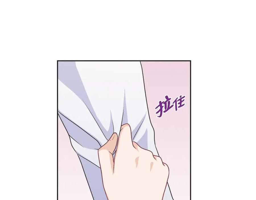 《友情进退两难》第40话 我不想只和你维持朋友关系 第71页