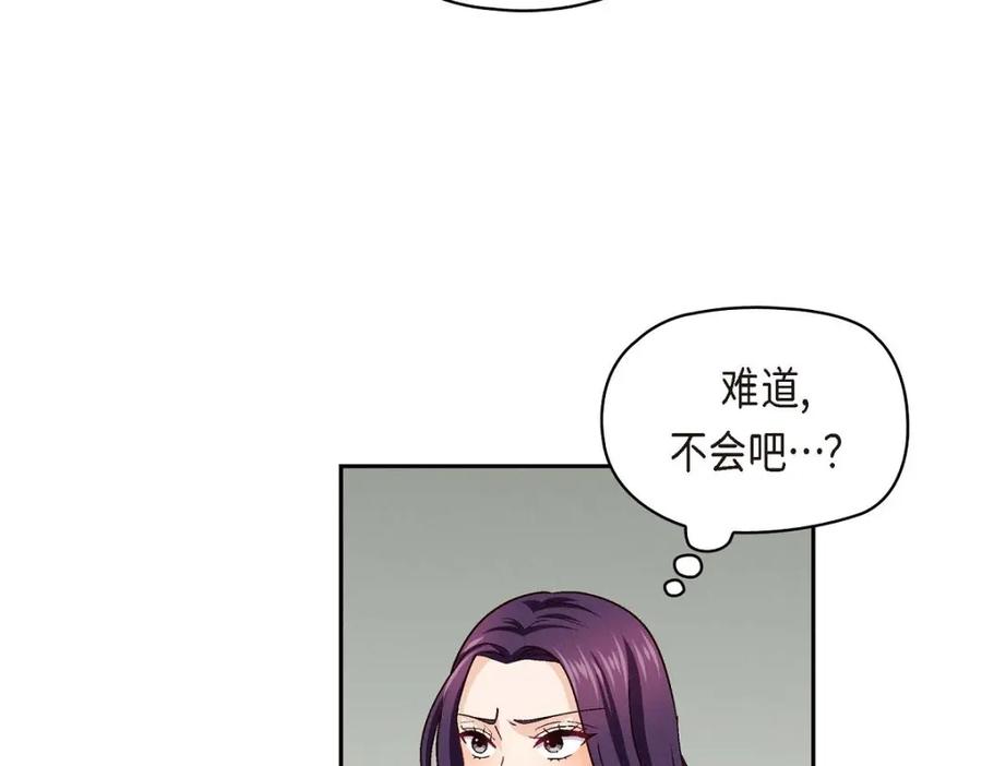 《友情进退两难》第40话 我不想只和你维持朋友关系 第150页