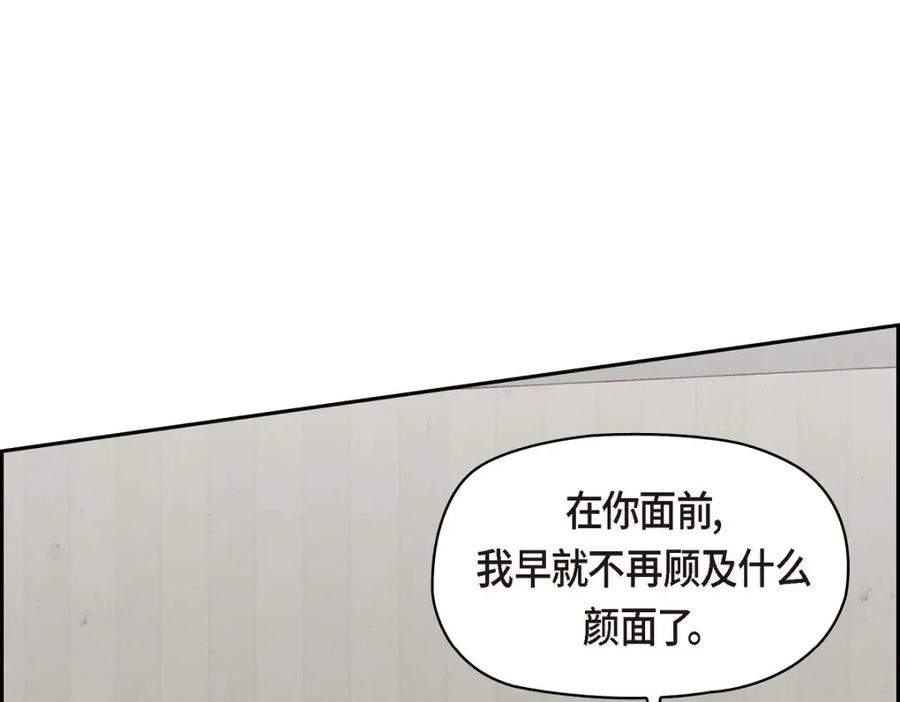 《友情进退两难》第40话 我不想只和你维持朋友关系 第26页