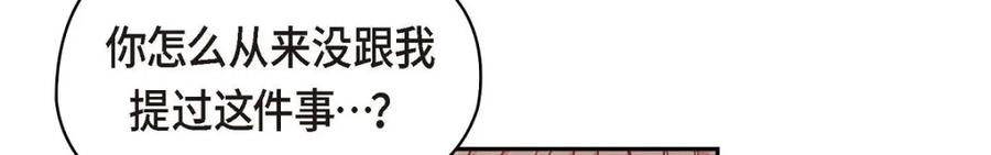 《友情进退两难》第40话 我不想只和你维持朋友关系 第12页