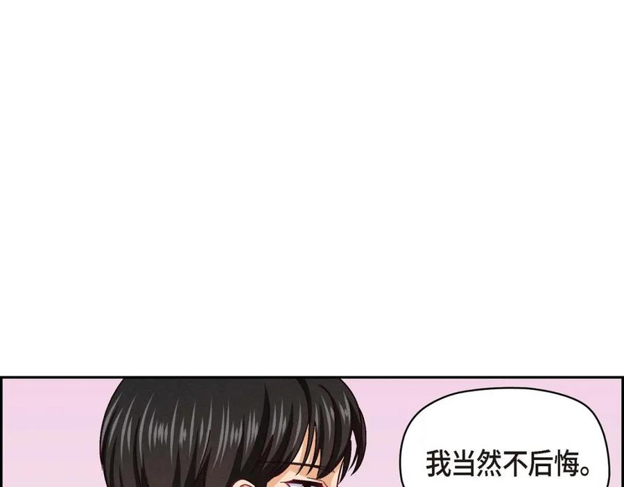 《友情进退两难》第40话 我不想只和你维持朋友关系 第91页