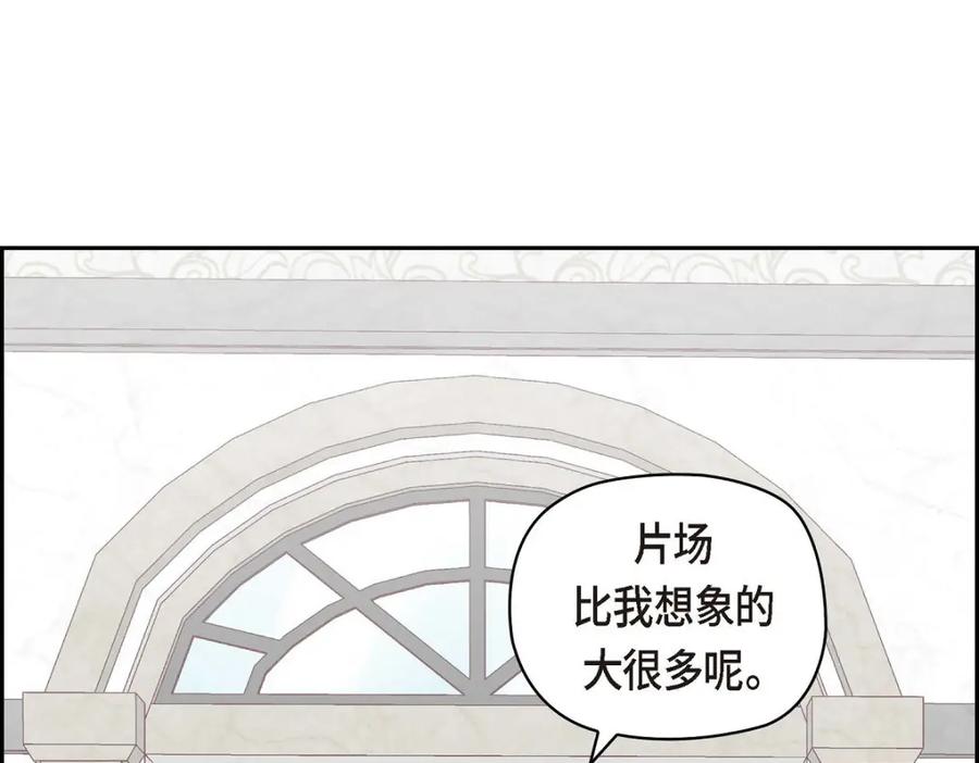 《友情进退两难》第40话 我不想只和你维持朋友关系 第135页