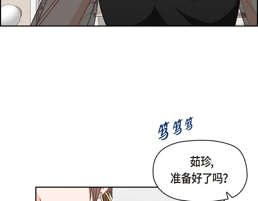 《友情进退两难》第40话 我不想只和你维持朋友关系 第114页