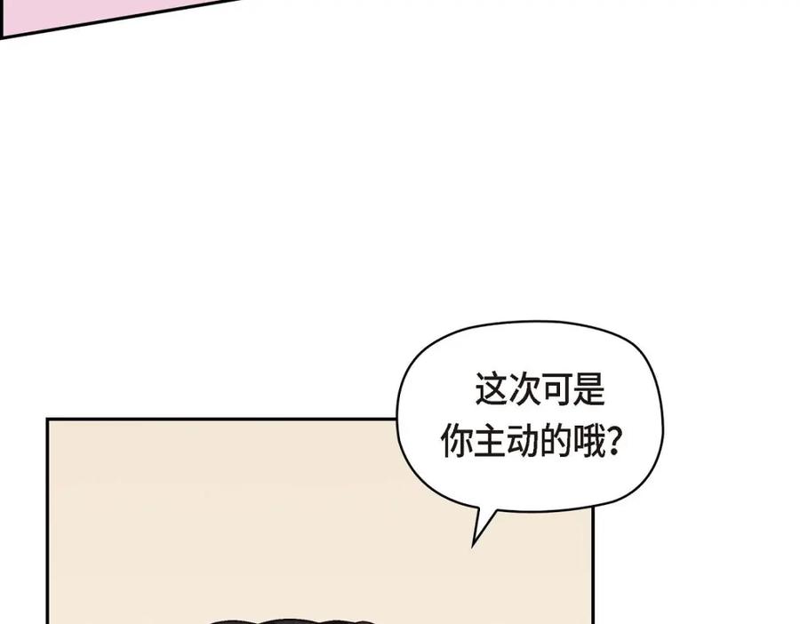 《友情进退两难》第40话 我不想只和你维持朋友关系 第86页