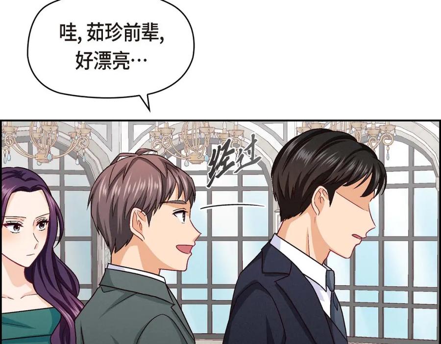 《友情进退两难》第40话 我不想只和你维持朋友关系 第139页