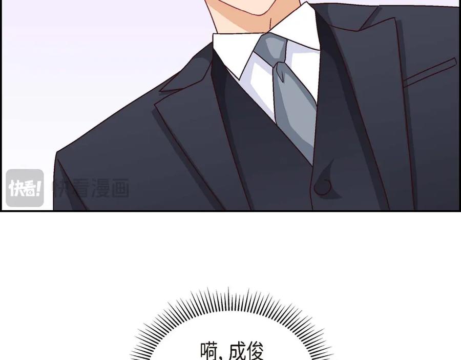 《友情进退两难》第40话 我不想只和你维持朋友关系 第162页