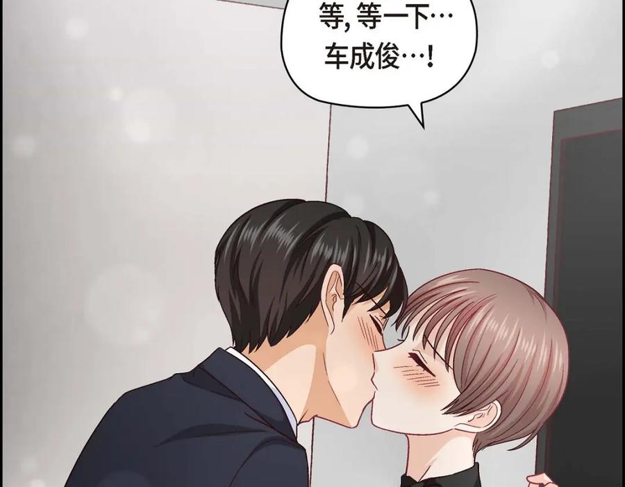 《友情进退两难》第40话 我不想只和你维持朋友关系 第158页