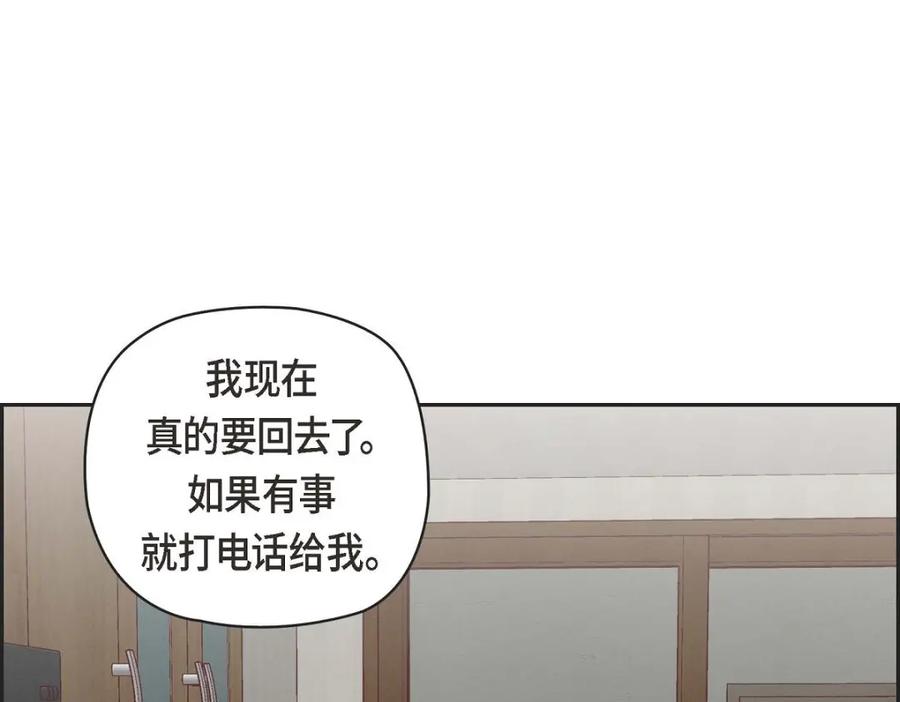 《友情进退两难》第40话 我不想只和你维持朋友关系 第62页