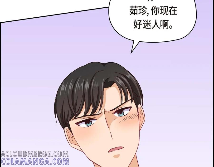 《友情进退两难》第40话 我不想只和你维持朋友关系 第161页