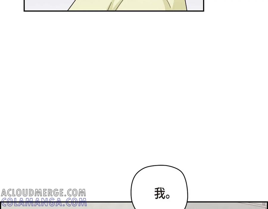 《友情进退两难》第40话 我不想只和你维持朋友关系 第45页
