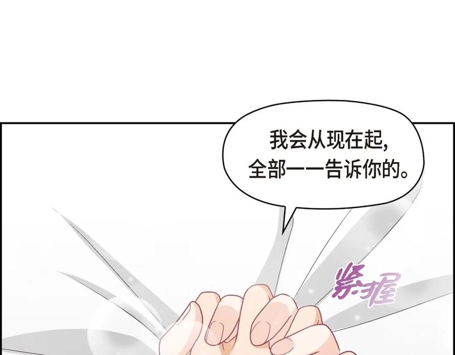 《友情进退两难》第40话 我不想只和你维持朋友关系 第107页