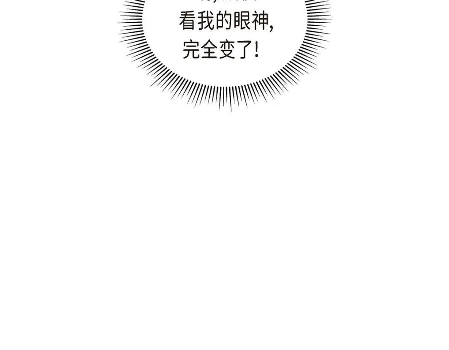 《友情进退两难》第40话 我不想只和你维持朋友关系 第163页