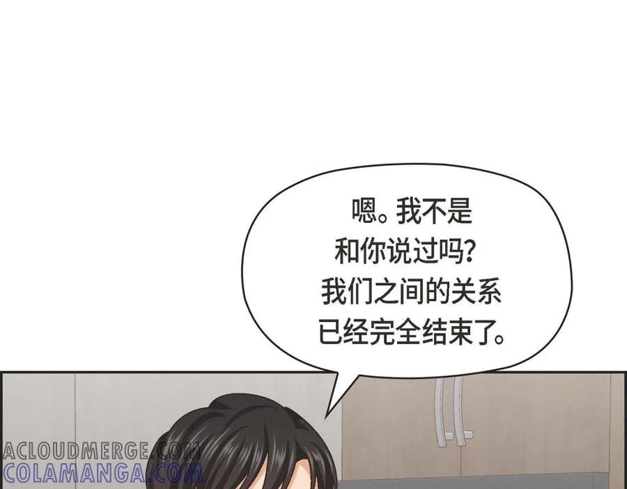 《友情进退两难》第40话 我不想只和你维持朋友关系 第69页