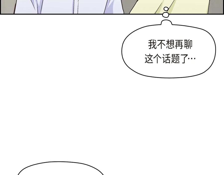 《友情进退两难》第40话 我不想只和你维持朋友关系 第11页