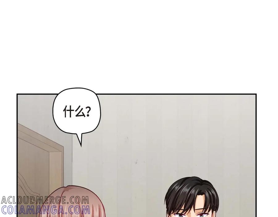 《友情进退两难》第40话 我不想只和你维持朋友关系 第29页