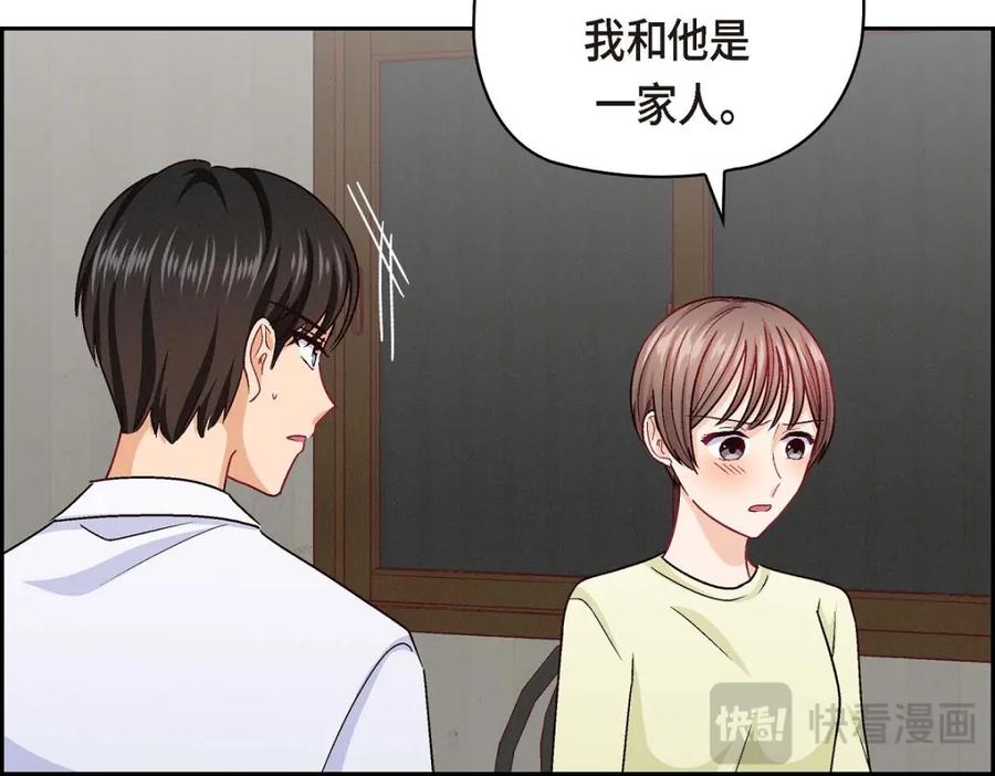 《友情进退两难》第40话 我不想只和你维持朋友关系 第18页