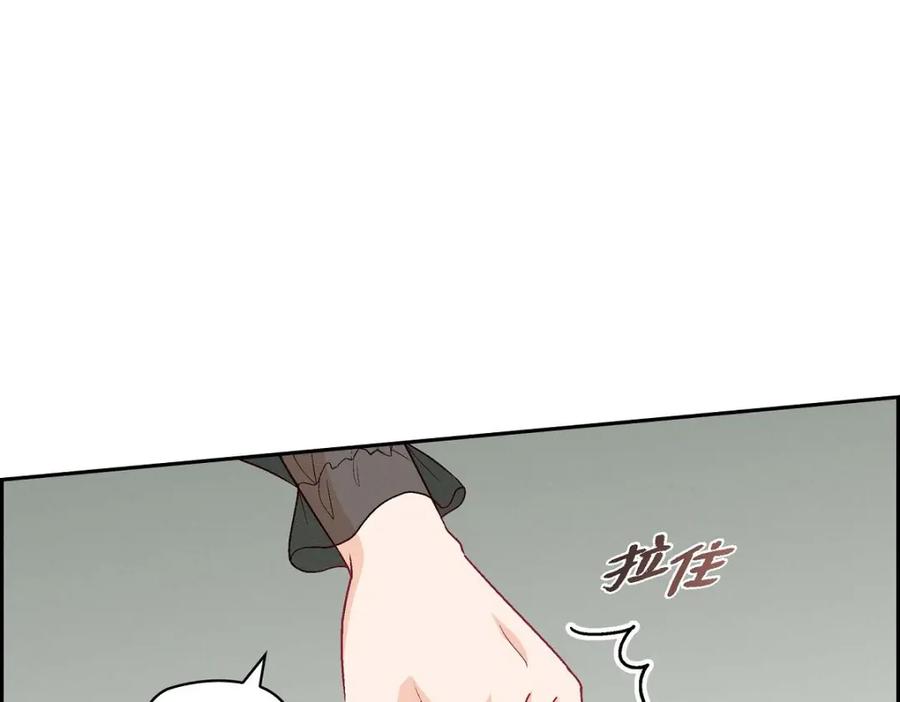 《友情进退两难》第40话 我不想只和你维持朋友关系 第143页