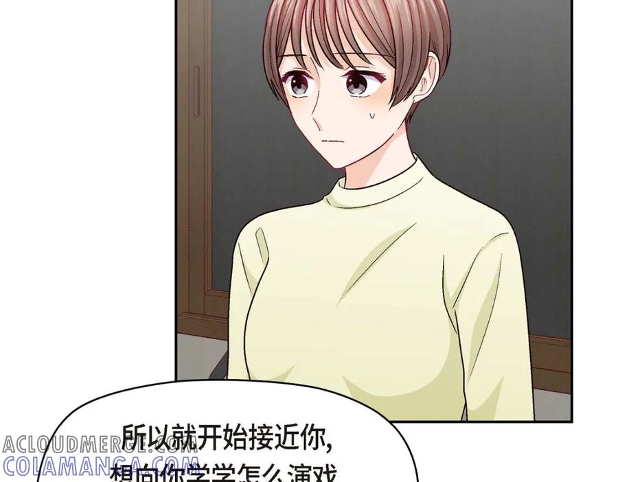 《友情进退两难》第40话 我不想只和你维持朋友关系 第33页