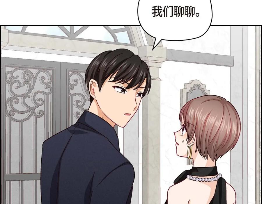 《友情进退两难》第40话 我不想只和你维持朋友关系 第146页