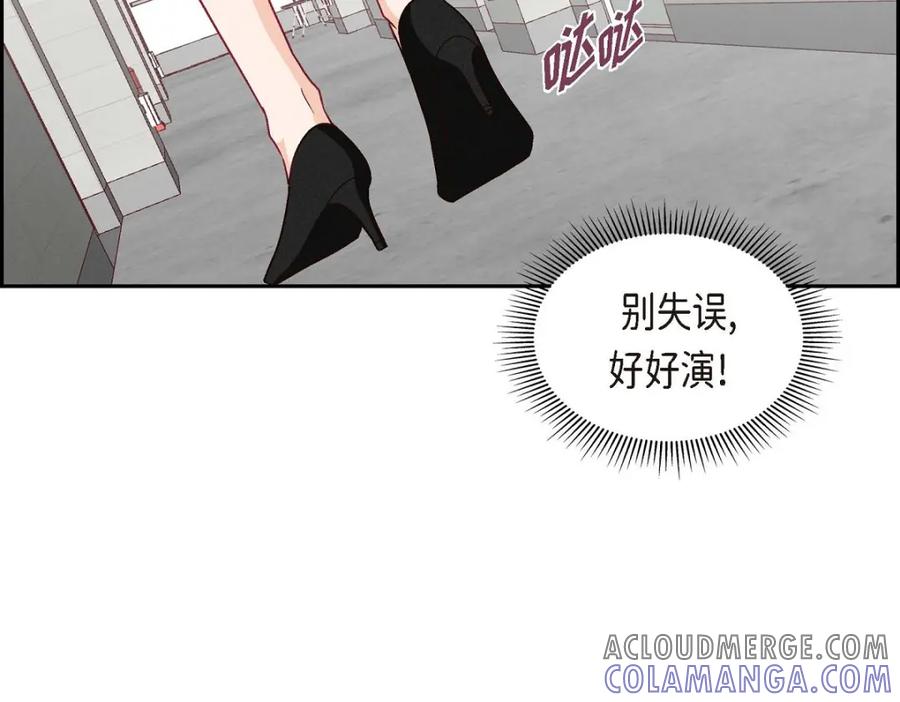 《友情进退两难》第40话 我不想只和你维持朋友关系 第121页