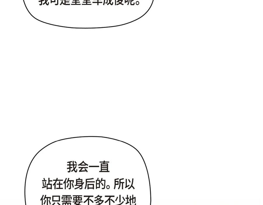 《友情进退两难》第40话 我不想只和你维持朋友关系 第50页