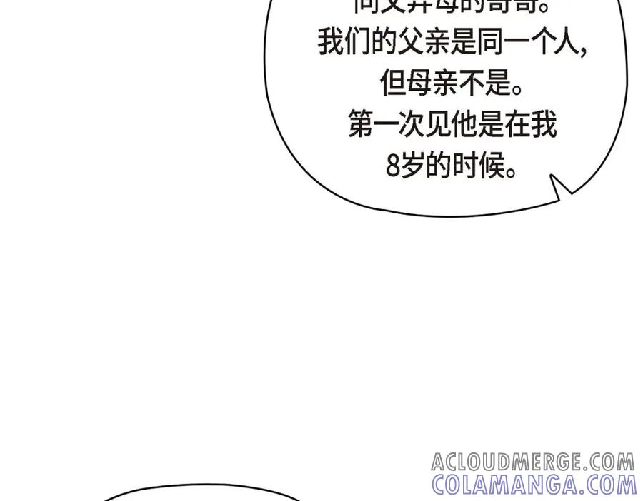 《友情进退两难》第40话 我不想只和你维持朋友关系 第9页