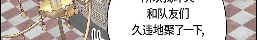 《友情进退两难》第40话 我不想只和你维持朋友关系 第124页