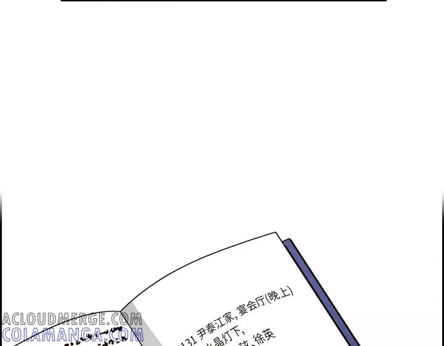 《友情进退两难》第40话 我不想只和你维持朋友关系 第117页