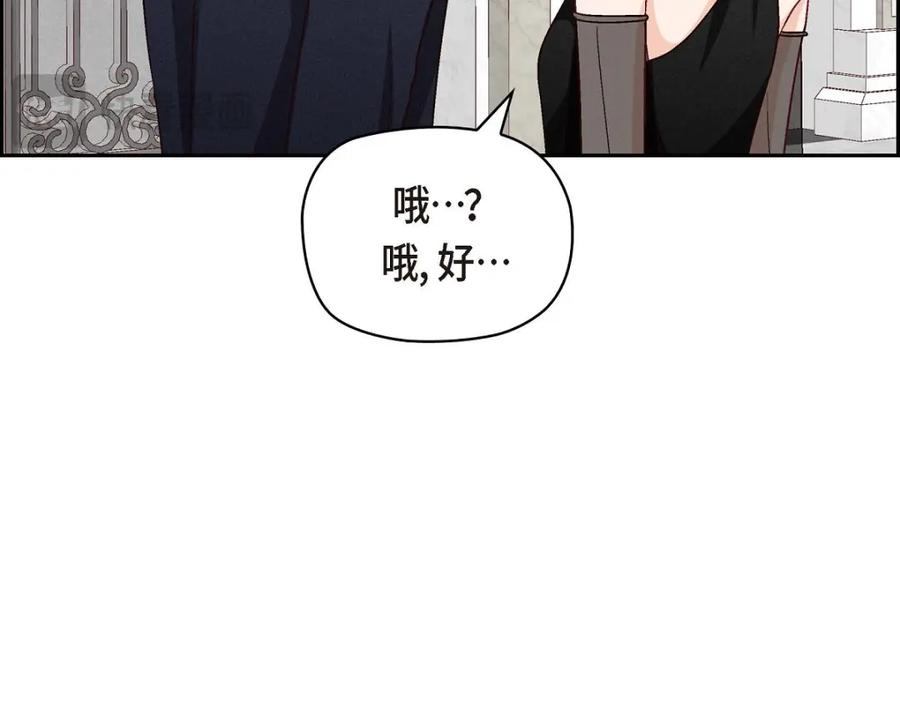 《友情进退两难》第40话 我不想只和你维持朋友关系 第147页