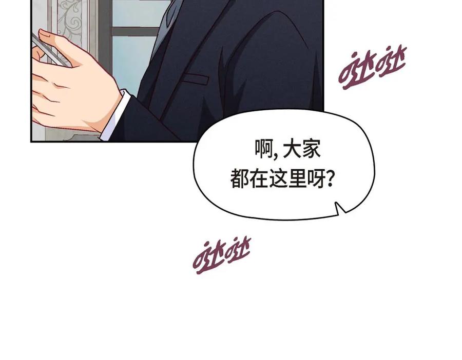 《友情进退两难》第40话 我不想只和你维持朋友关系 第130页