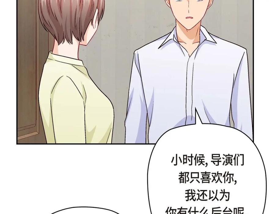 《友情进退两难》第40话 我不想只和你维持朋友关系 第30页