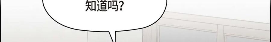 《友情进退两难》第40话 我不想只和你维持朋友关系 第56页