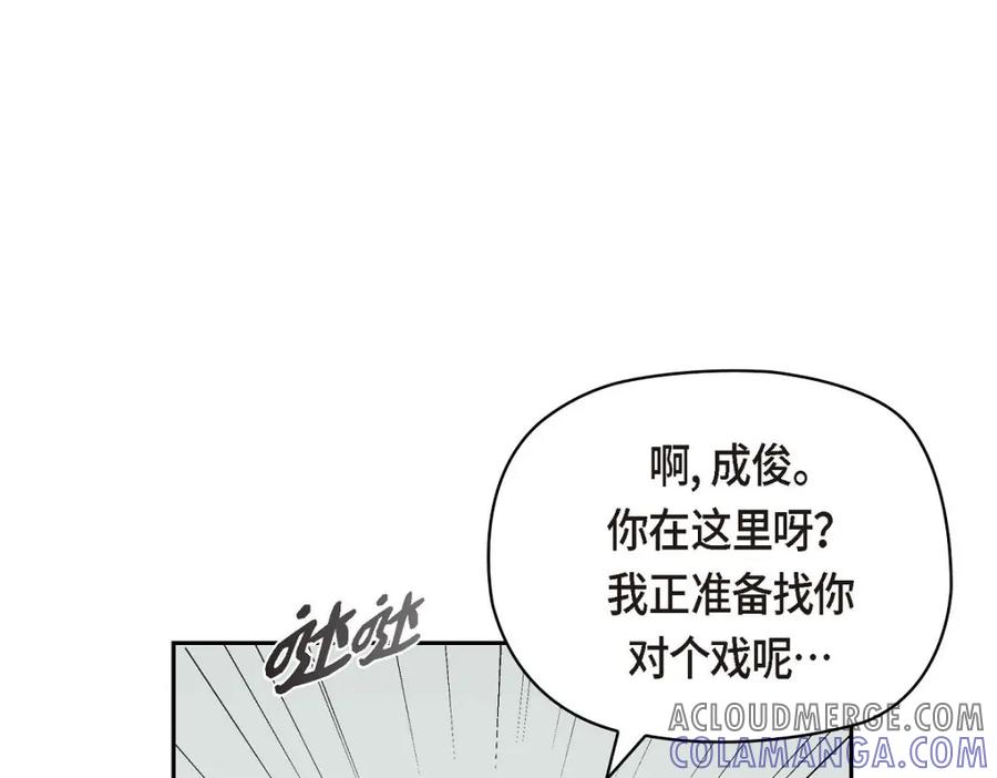 《友情进退两难》第40话 我不想只和你维持朋友关系 第141页