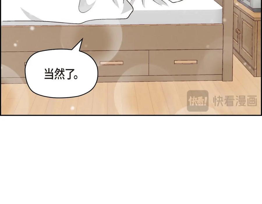 《友情进退两难》第40话 我不想只和你维持朋友关系 第106页