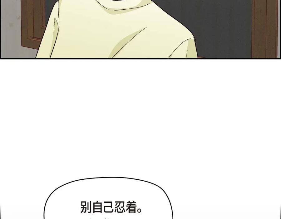 《友情进退两难》第40话 我不想只和你维持朋友关系 第55页