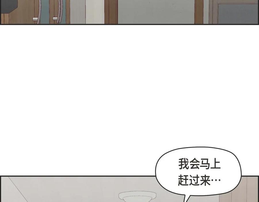 《友情进退两难》第40话 我不想只和你维持朋友关系 第63页