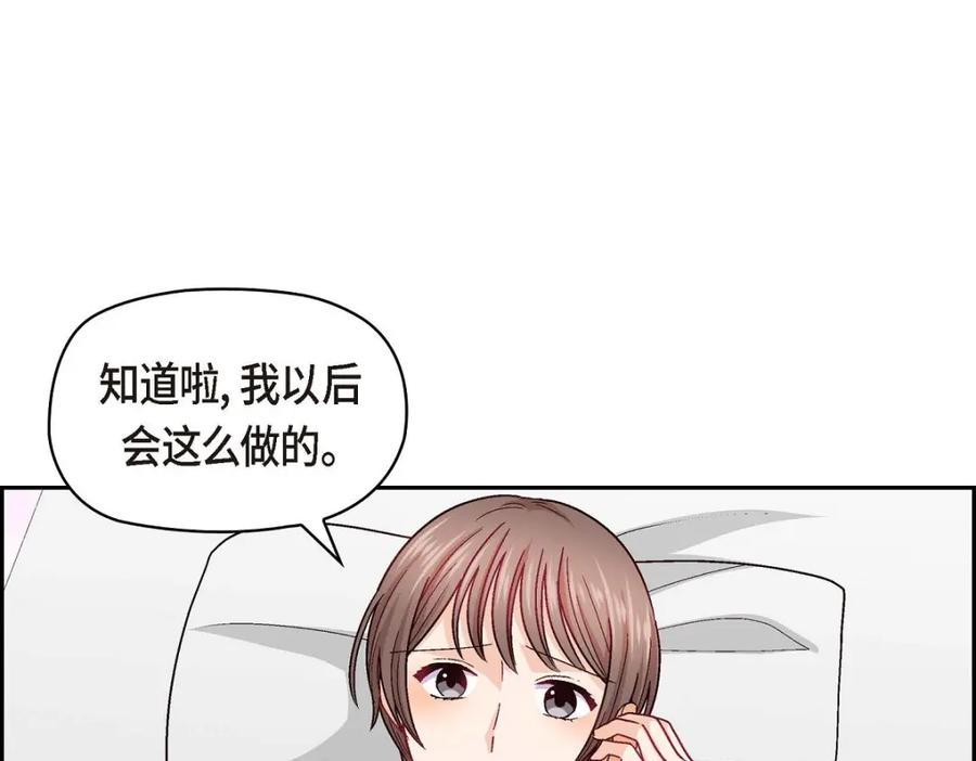 《友情进退两难》第40话 我不想只和你维持朋友关系 第102页
