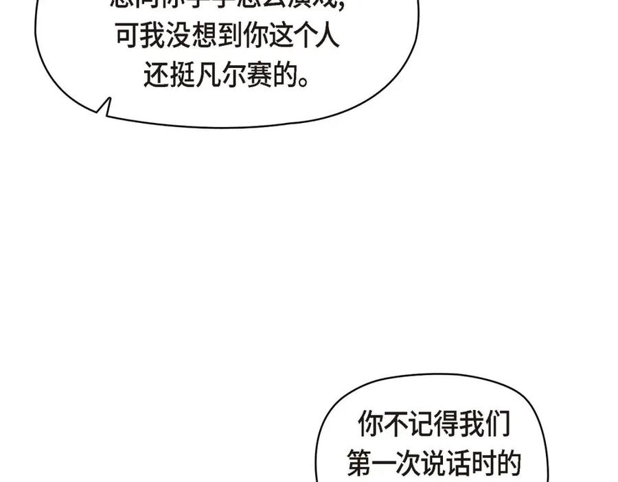 《友情进退两难》第40话 我不想只和你维持朋友关系 第34页