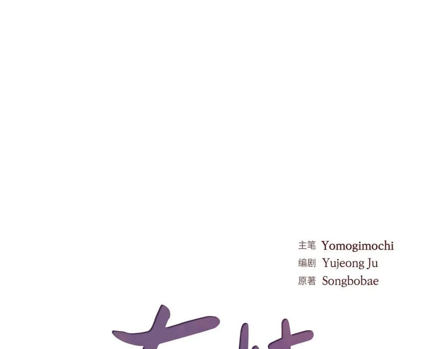 《友情进退两难》第40话 我不想只和你维持朋友关系 第59页