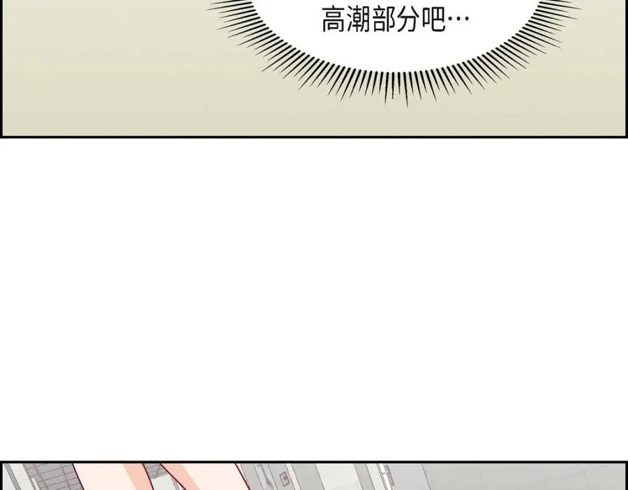 《友情进退两难》第40话 我不想只和你维持朋友关系 第119页