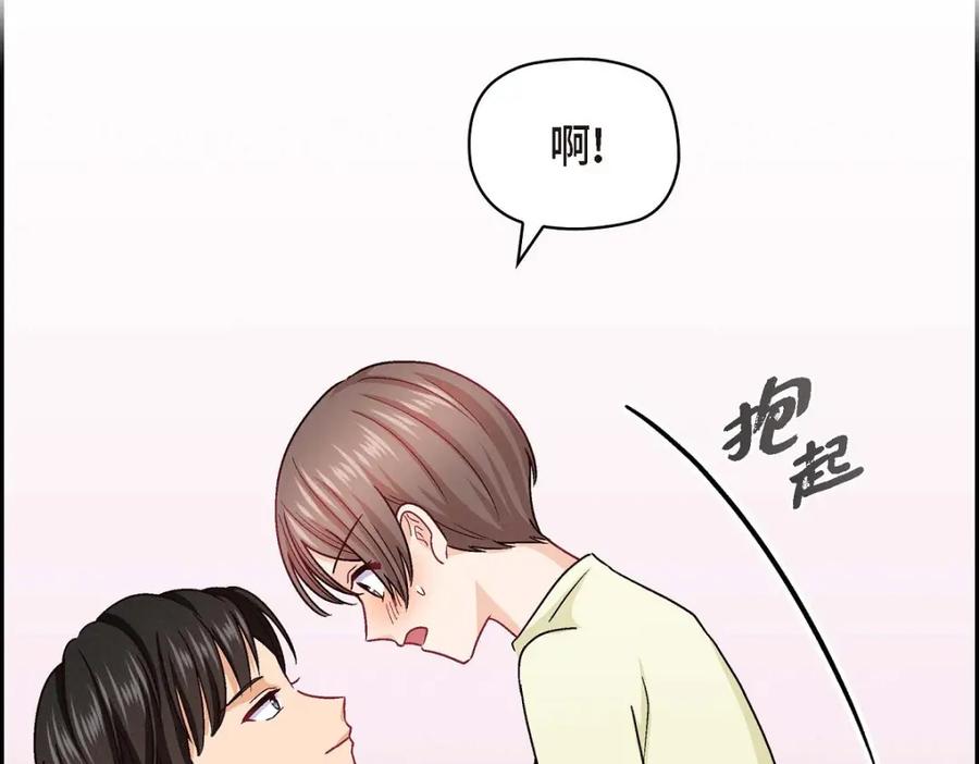 《友情进退两难》第40话 我不想只和你维持朋友关系 第83页