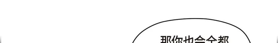 《友情进退两难》第40话 我不想只和你维持朋友关系 第104页