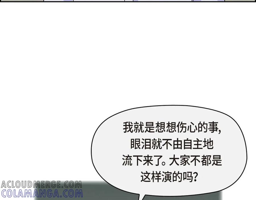 《友情进退两难》第40话 我不想只和你维持朋友关系 第37页
