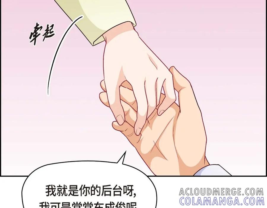 《友情进退两难》第40话 我不想只和你维持朋友关系 第49页